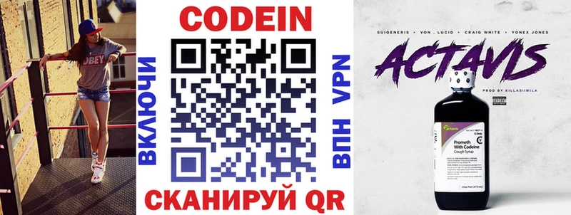 где найти Гаврилов Посад Кодеиновый сироп Lean напиток Lean (лин)