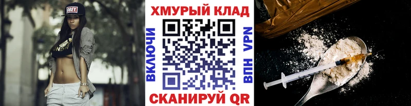 купить наркотики цена  кракен как войти  Героин хмурый  Гаврилов Посад 